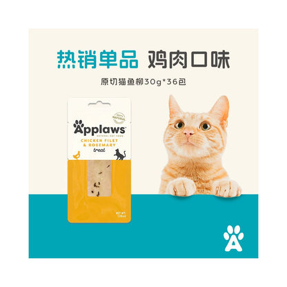 【36 入囤貨組】Applaws 愛普士天然原塊魚柳 30g｜100% 鮪魚/鯖魚整條切片（泰國進口、非合成肉條、低脂高蛋白貓零食、官方正品 30g×36 條整箱批發價）