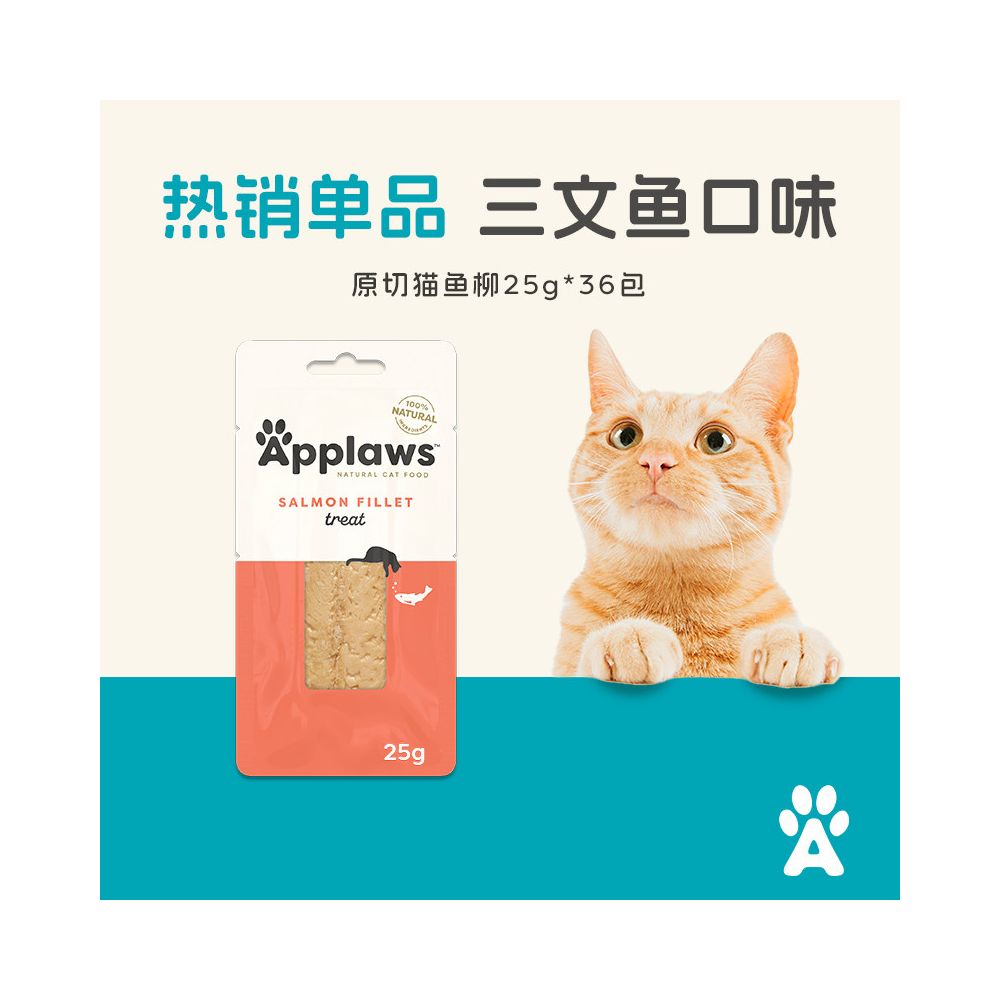 【36 入囤貨組】Applaws 愛普士天然原塊魚柳 30g｜100% 鮪魚/鯖魚整條切片（泰國進口、非合成肉條、低脂高蛋白貓零食、官方正品 30g×36 條整箱批發價）