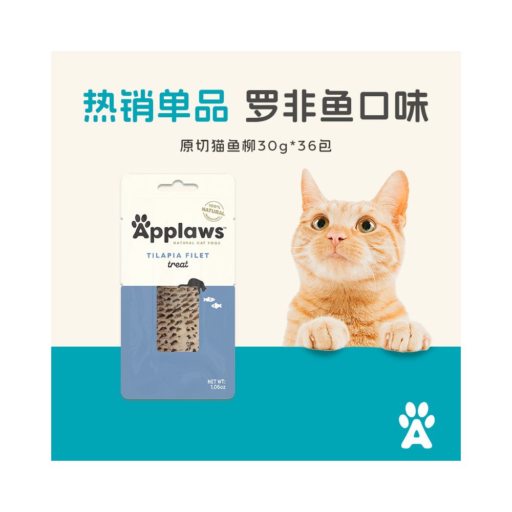 【36 入囤貨組】Applaws 愛普士天然原塊魚柳 30g｜100% 鮪魚/鯖魚整條切片（泰國進口、非合成肉條、低脂高蛋白貓零食、官方正品 30g×36 條整箱批發價）