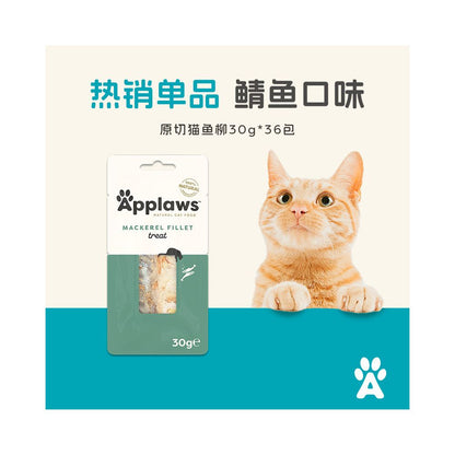 【36 入囤貨組】Applaws 愛普士天然原塊魚柳 30g｜100% 鮪魚/鯖魚整條切片（泰國進口、非合成肉條、低脂高蛋白貓零食、官方正品 30g×36 條整箱批發價）