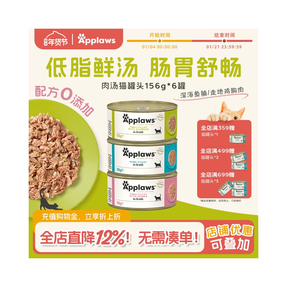 Applaws Cat Canned Food 156g 6 Imported Cat Snacks Nutritious Moisturizing Chicken Non staple Food Canned Food image 1