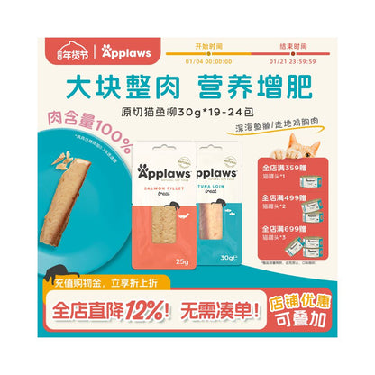 Aipu Shi Cat Bar 30g Natural Small Fish Dried Cat Snack imported from Thailand with multiple flavors for cats image 1