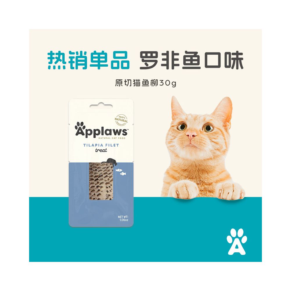 【愛普士 Applaws】天然鮮肉魚柳貓條 30g（100% 天然原塊肉、鮪魚/鯖魚/雞肉多口味可選、官方正品 30g 頂級貓零食）