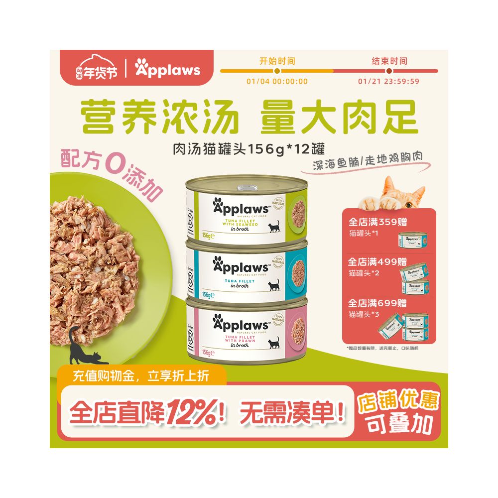 Applaws Cat Canned 156g 12 cans Imported Cat Snacks Nutritious Moisturizing Wet Food Chicken Canned image 1