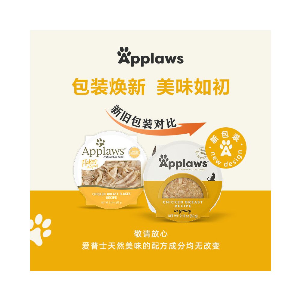 Applaws Grain free Easy to Tear Soup Cat Meal Cup 60g 6 Boxes imported from Thailand wet grain cat snacks image 3