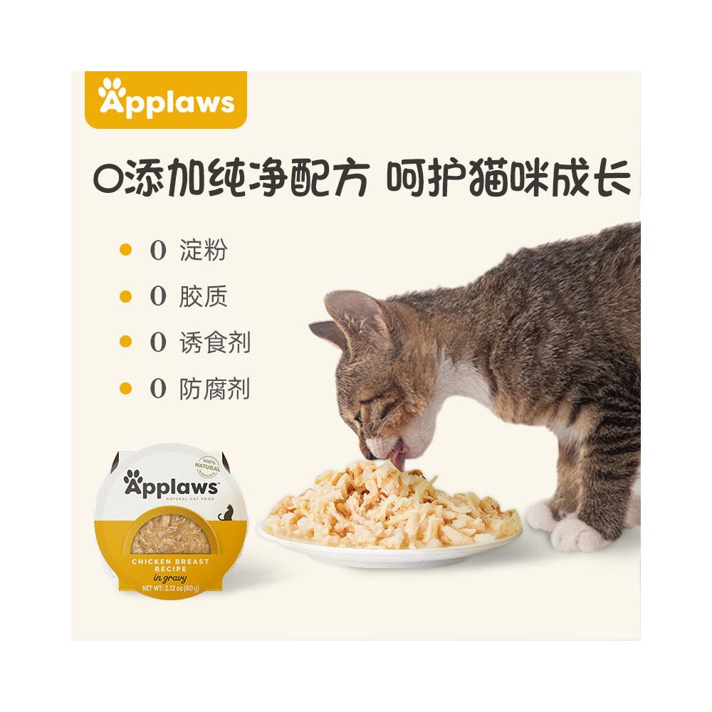 Applaws Grain free Easy to Tear Soup Cat Meal Cup 60g 6 Boxes imported from Thailand wet grain cat snacks image 4