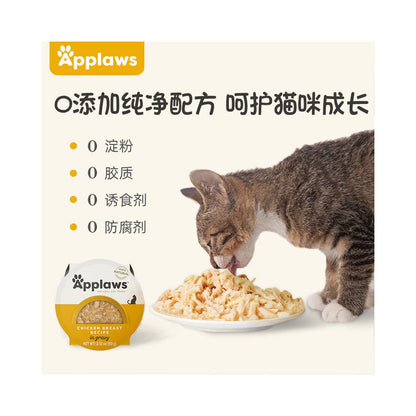 Applaws Grain free Easy to Tear Soup Cat Meal Cup 60g 6 Boxes imported from Thailand wet grain cat snacks image 4