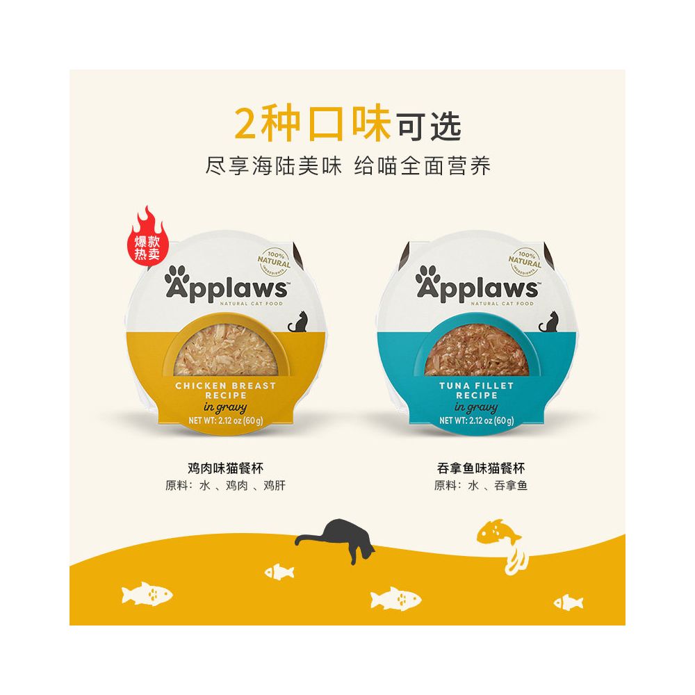 Applaws Grain free Easy to Tear Soup Cat Meal Cup 60g 6 Boxes imported from Thailand wet grain cat snacks image 5