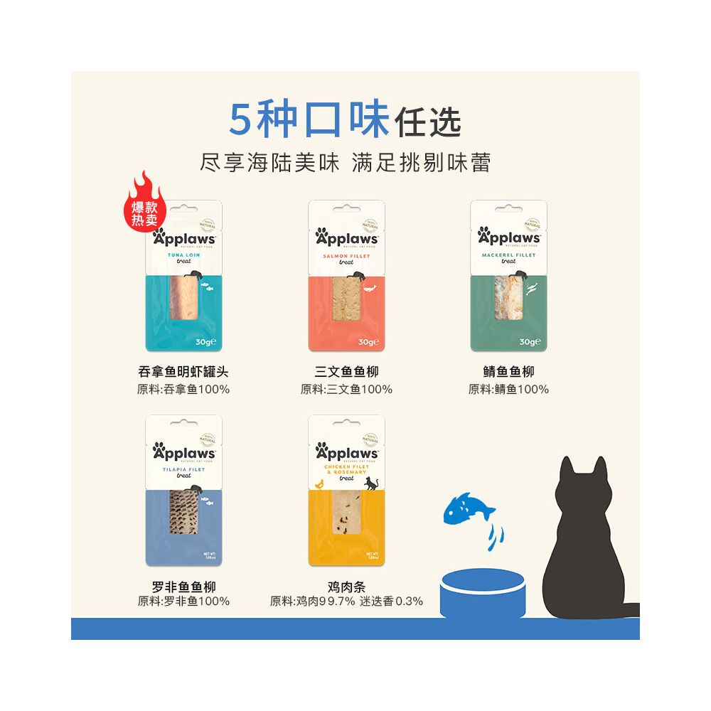 Aipu Shi Official Flagship Store Imported Non staple Cat Fish Willow 6 Pet Cat Snacks Meat Strips 30g image 5