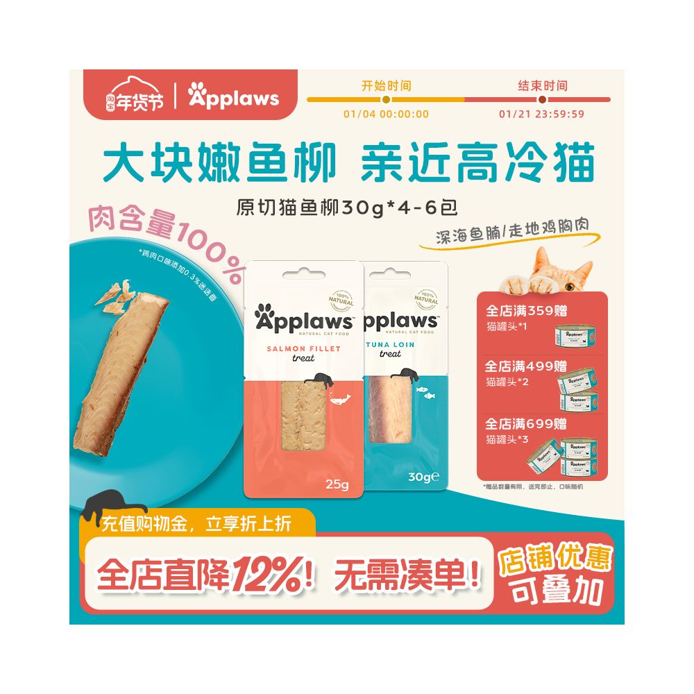 Aipu Shi Official Flagship Store Imported Non staple Cat Fish Willow 6 Pet Cat Snacks Meat Strips 30g image 0