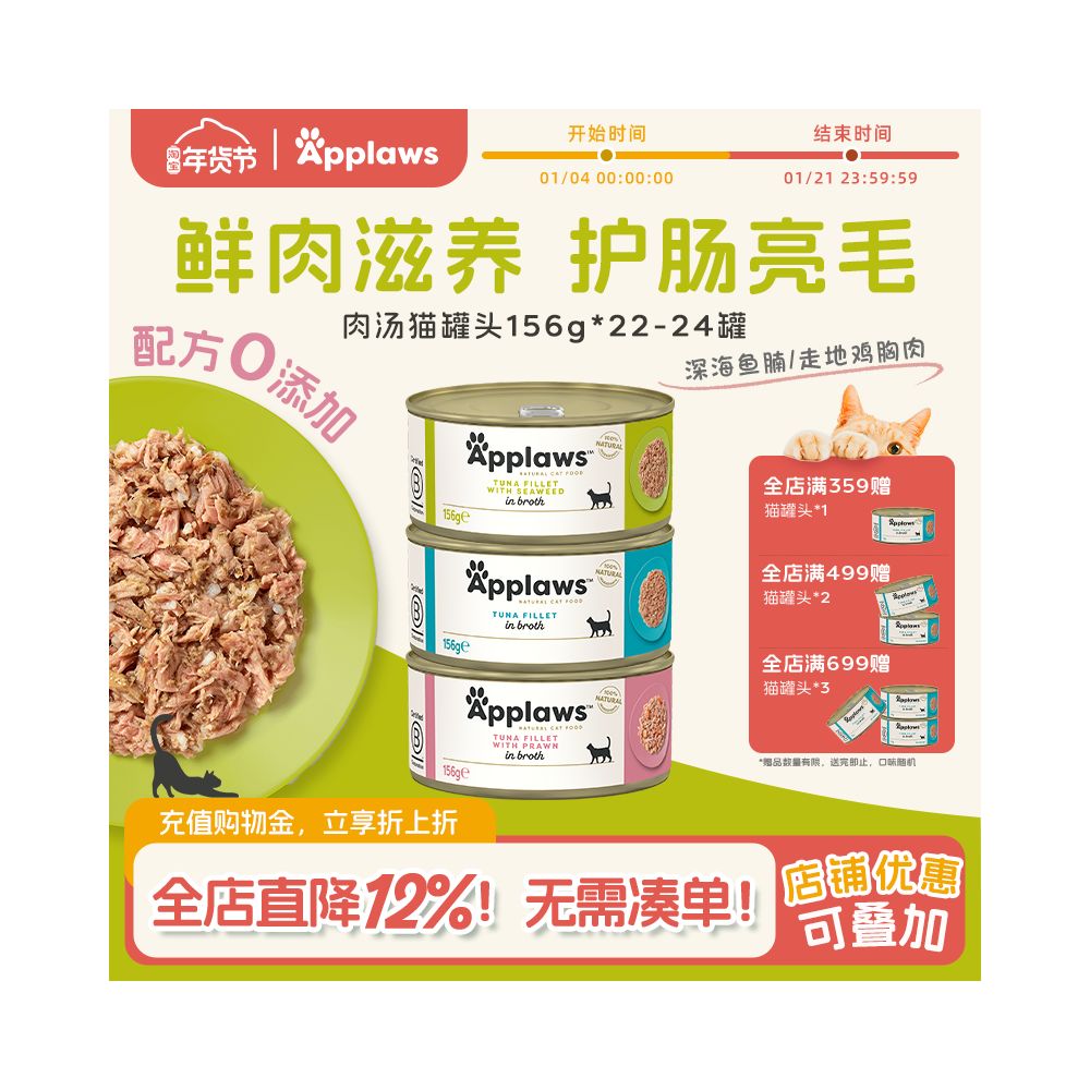 Applaws Cat Canned Food 156g 24 cans Imported Cat Snacks Nutritious Moisturizing Wet Food Chicken Canned Food image 0