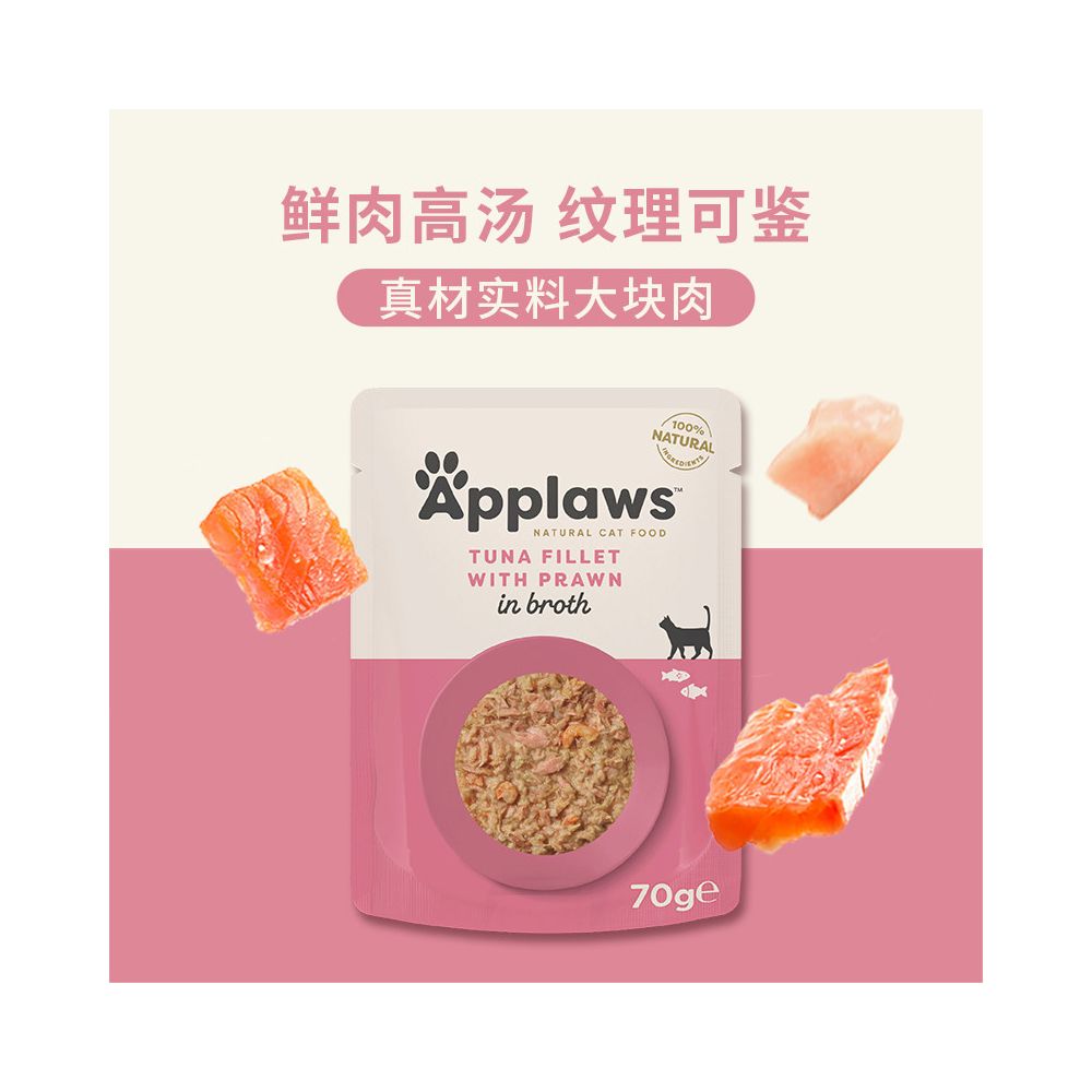 Applaws imported meat soup cat meal pack 70g 9 nutritious cheek snacks wonderful fresh wet food cat canned food image 2