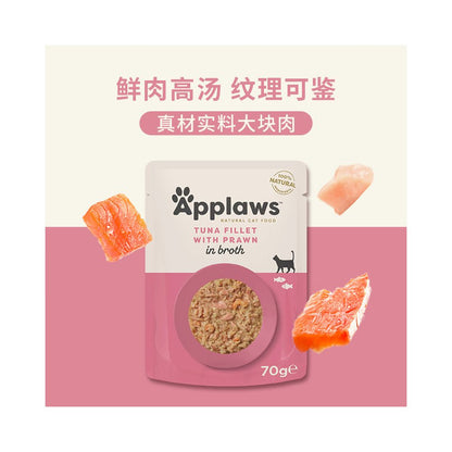 Applaws imported meat soup cat meal pack 70g 9 nutritious cheek snacks wonderful fresh wet food cat canned food image 2