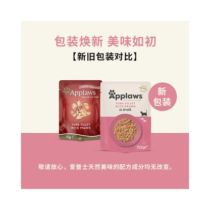 Applaws imported meat soup cat meal pack 70g 9 nutritious cheek snacks wonderful fresh wet food cat canned food image 4