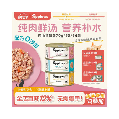 Applaws non staple cat canned food 70g36 cans imported genuine cat snacks nutrition and hydration canned food image 1