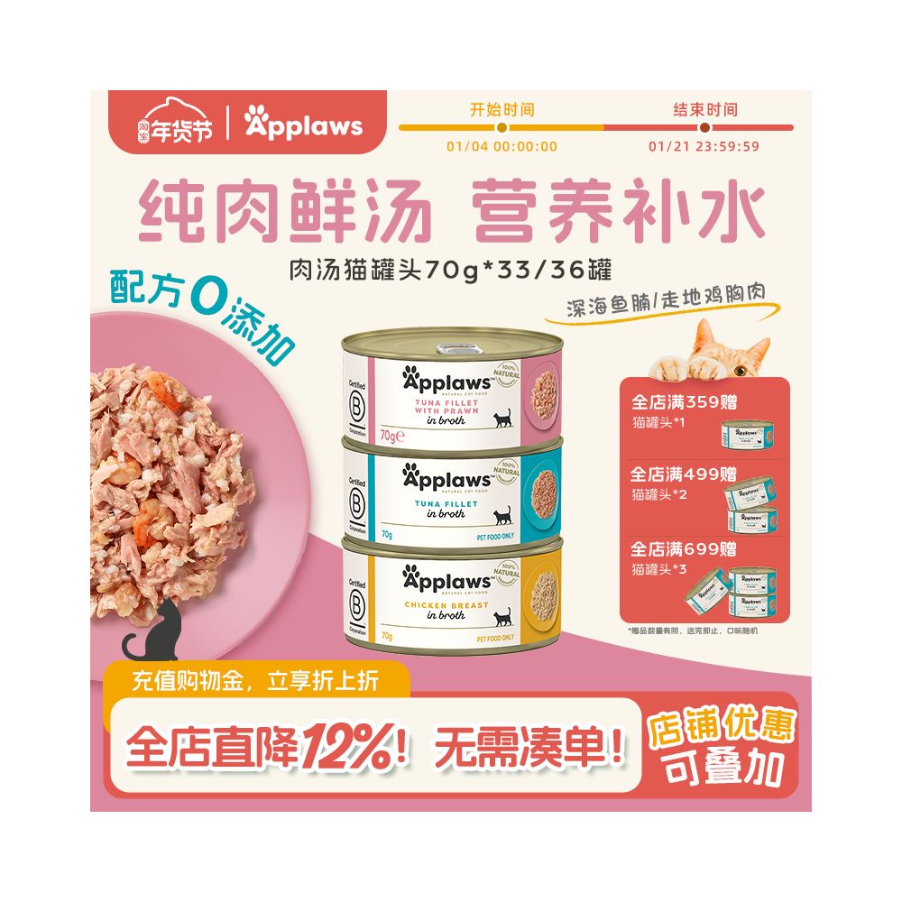 Applaws non staple cat canned food 70g36 cans imported genuine cat snacks nutrition and hydration canned food image 0