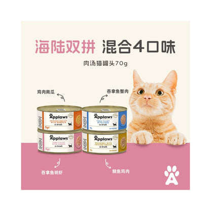【36 罐囤貨組】Applaws 愛普士天然鮮肉貓罐頭 70g｜泰國進口頂級濕糧（高肉含量、高效補水、無膠無穀物、挑食貓首選，官方正品 70g×36 入整箱批發價）
