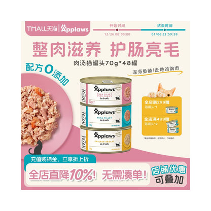 Applaws non staple cat canned food 70g 48 cans imported genuine cat snacks nutrition and hydration canned food image 1