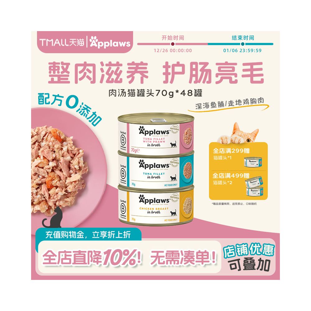 Applaws non staple cat canned food 70g 48 cans imported genuine cat snacks nutrition and hydration canned food image 0