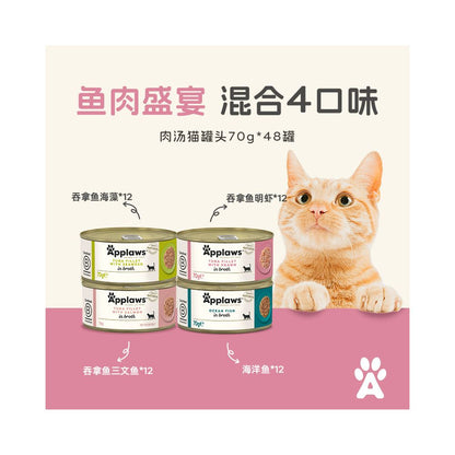 【48 罐旗艦囤貨組】Applaws 愛普士天然鮮肉貓罐頭 70g｜泰國進口、官方正品（高肉含量、高效補水、無膠無穀物，全齡貓適用 70g×48 入整箱超值價）