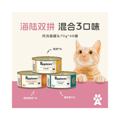 【48 罐旗艦囤貨組】Applaws 愛普士天然鮮肉貓罐頭 70g｜泰國進口、官方正品（高肉含量、高效補水、無膠無穀物，全齡貓適用 70g×48 入整箱超值價）