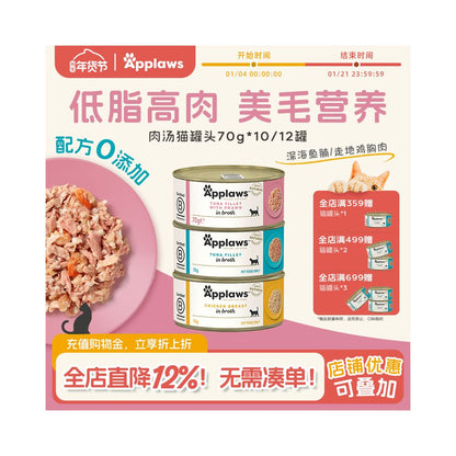 Applaws official flagship store imported meat soup cat canned food 70g 10 cat snack canned food image 0