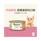 愛普士 Applaws天然鮮肉貓罐頭 70g (10 罐組)
