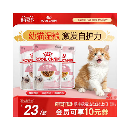 ROYAL CANIN Royal Imported Staple Cat Wet Food Kitten Nutritional Thick Soup Meat Blocks Wet Food 85g image 1