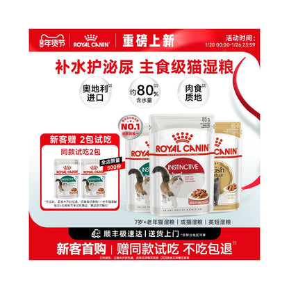 Royal staple food grade cat wet food mousse puree 85g cat food imported as full price cat food ROYAL CANIN officially certified high moisture 82 staple food can image 0