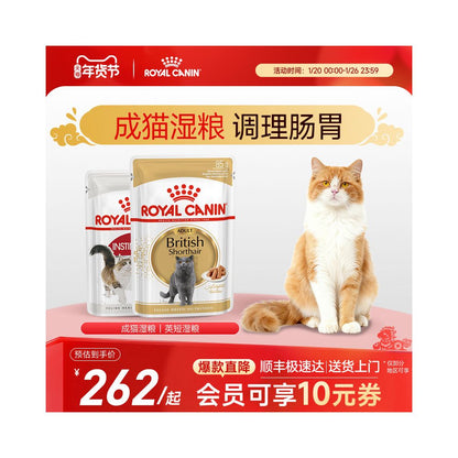 Royal cat wet food staple food imported for adult cats full price staple food grade cat food image 0