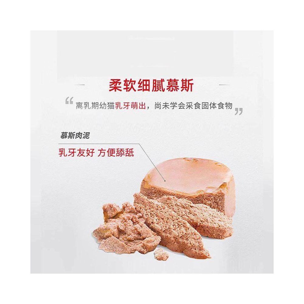 Royal cat canned food weaning period kitten mousse milk cake cat staple food canned nutrition full price wet food 195g 24 image 4