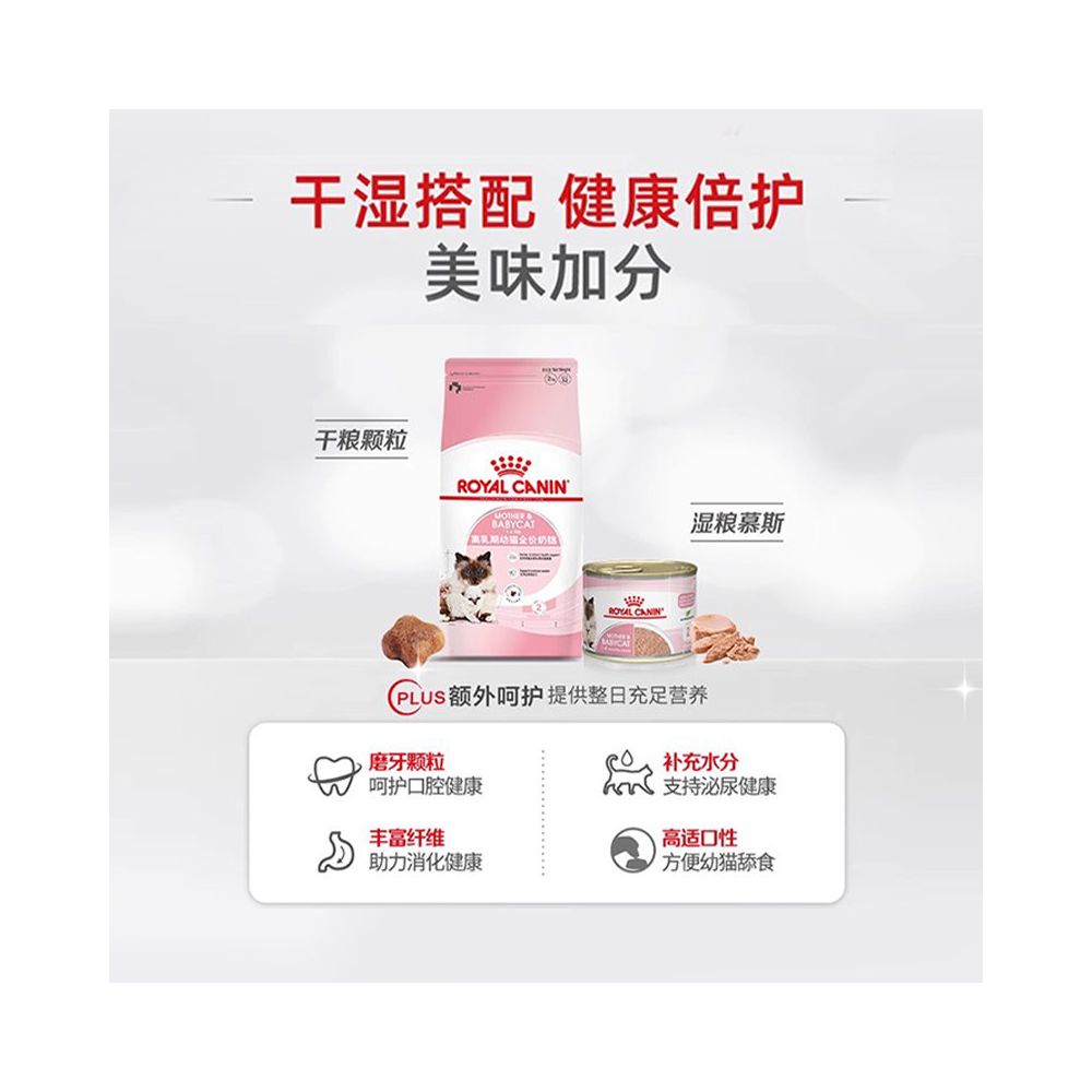 Royal cat canned food weaning period kitten mousse milk cake cat staple food canned nutrition full price wet food 195g 24 image 5