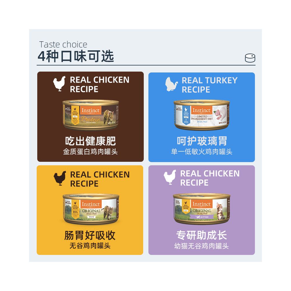 Official flagship store Instinct natural Bailey chicken cat snacks canned food 5 5oz 156g image 2