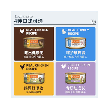 Official flagship store Instinct natural Bailey chicken cat snacks canned food 5 5oz 156g image 2