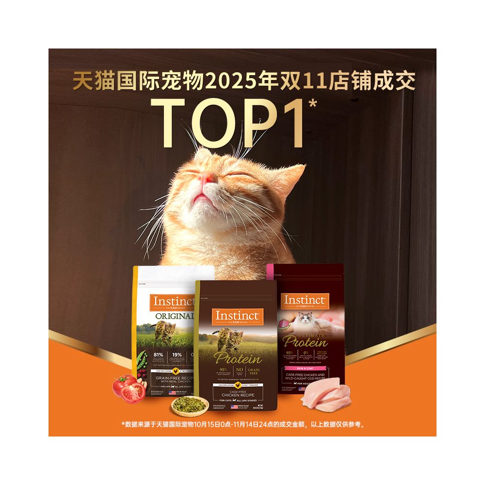 Official flagship store Instinct natural Bailey chicken cat snacks canned food 5 5oz 156g image 4
