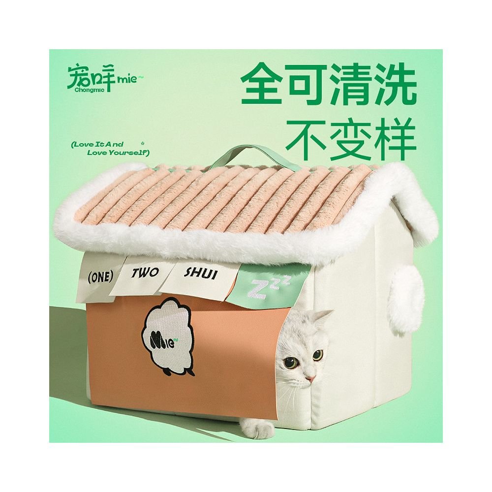 【2026 網紅款】萌熊全包圍寵物窩｜貓咪冬季保暖深睡窩 - 吉安寵物用品