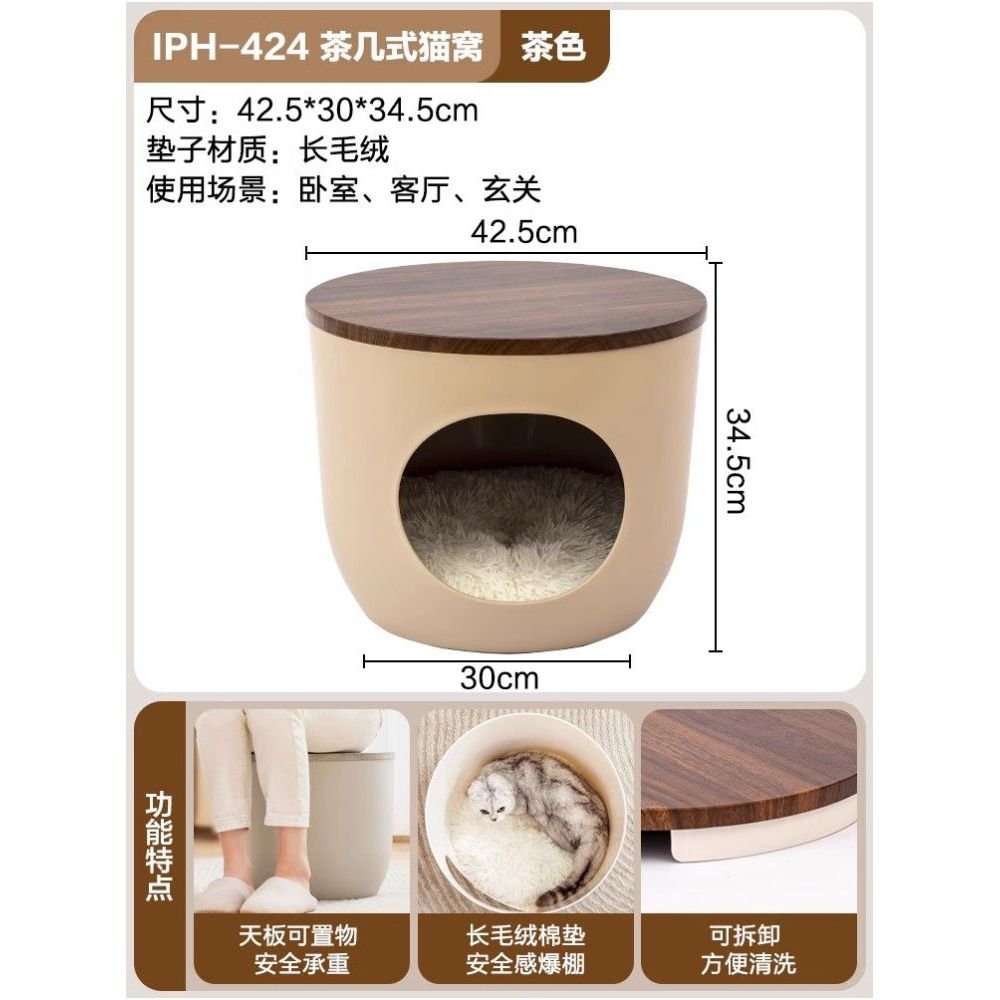 【Alice 愛麗絲官方】二合一創意貓窩穿鞋凳｜日系簡約家居風寵物床 - 吉安寵物用品