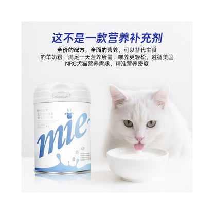 安貝 (Anbei) 犬貓通用全價益生菌羊奶粉 300g｜幼老寵、哺乳期營養補充 - 吉安寵物用品