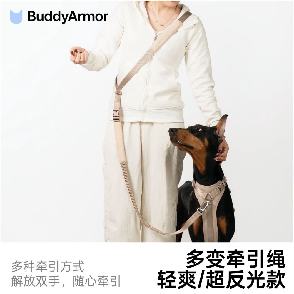 【BuddyArmor 官方正品】全能系列多功能牽引繩｜斜背/腰掛解放雙手狗繩 - 吉安寵物用品