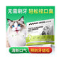 Cat teeth cleaning freeze drying stick grinding stick dog and kitten immunity chicken flavor bad breath hair removal pet cat and dog snacks - 吉安寵物用品