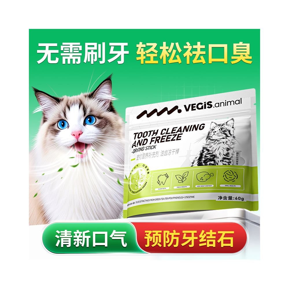 Cat teeth cleaning freeze drying stick grinding stick dog and kitten immunity chicken flavor bad breath hair removal pet cat and dog snacks - 吉安寵物用品