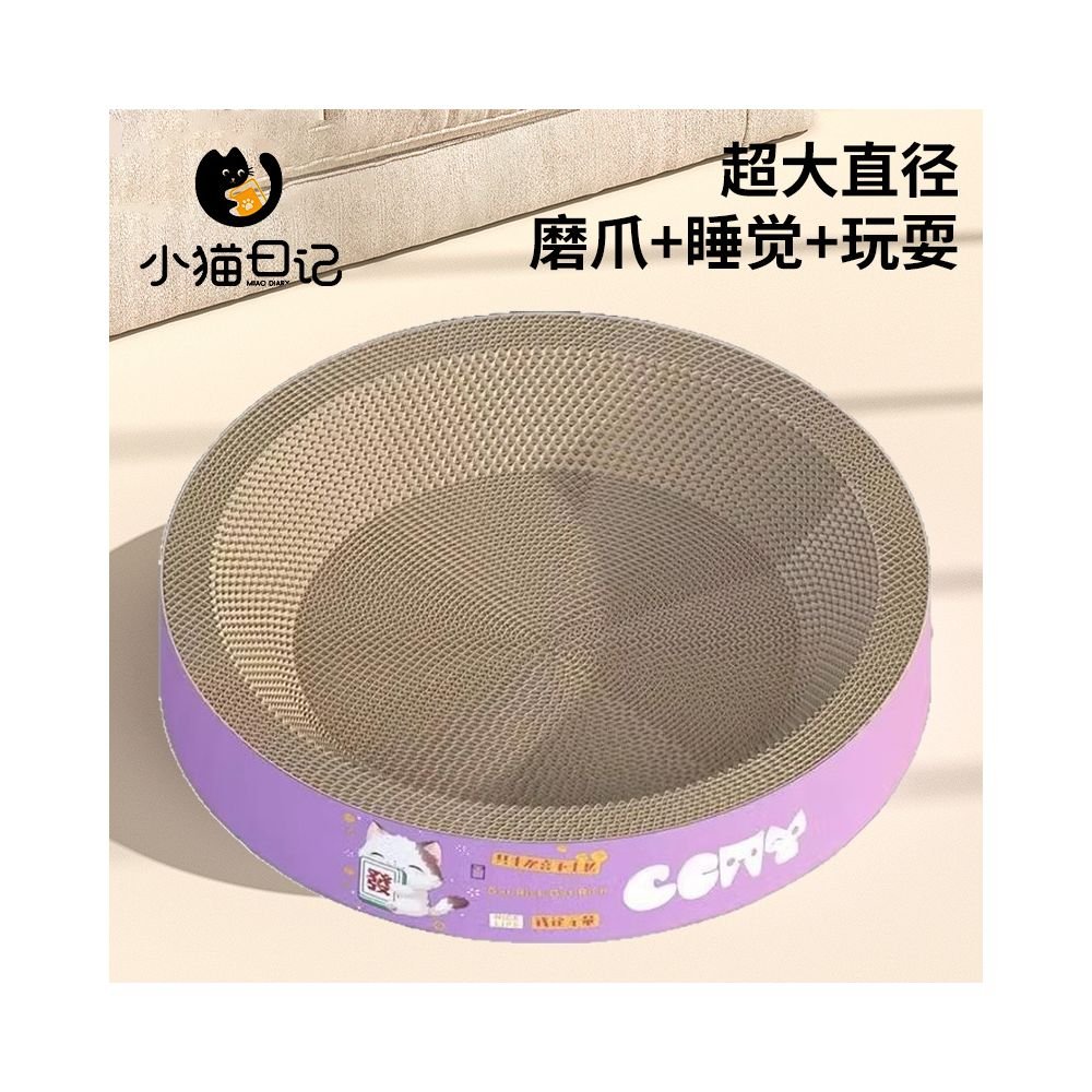 Circular cat scratch board integrated cat nest insect resistant wear resistant scratch resistant and shavings resistant Extra large corrugated paper cat claw basin that won t break when scratched - 吉安宠物用品