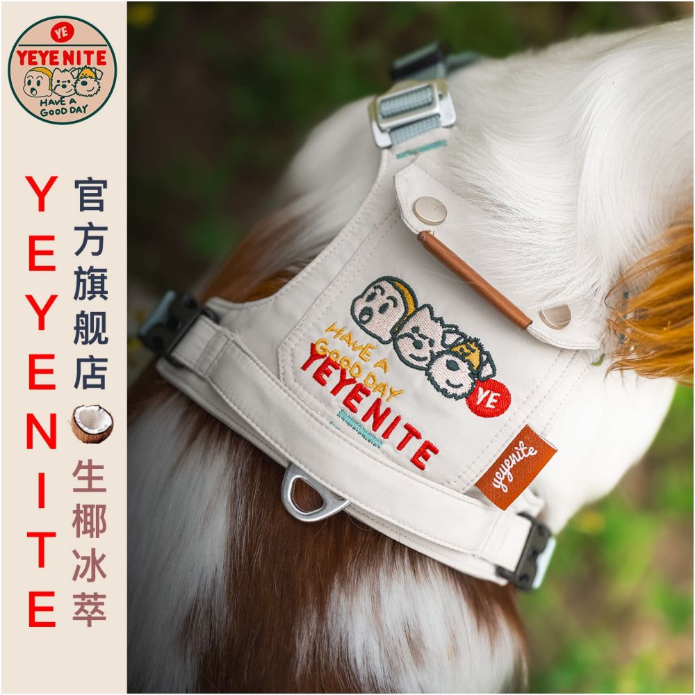 【椰子家 Coconut Home】椰椰奶系列背心式胸背帶｜原創設計可調節寵物牽引組 - 吉安寵物用品