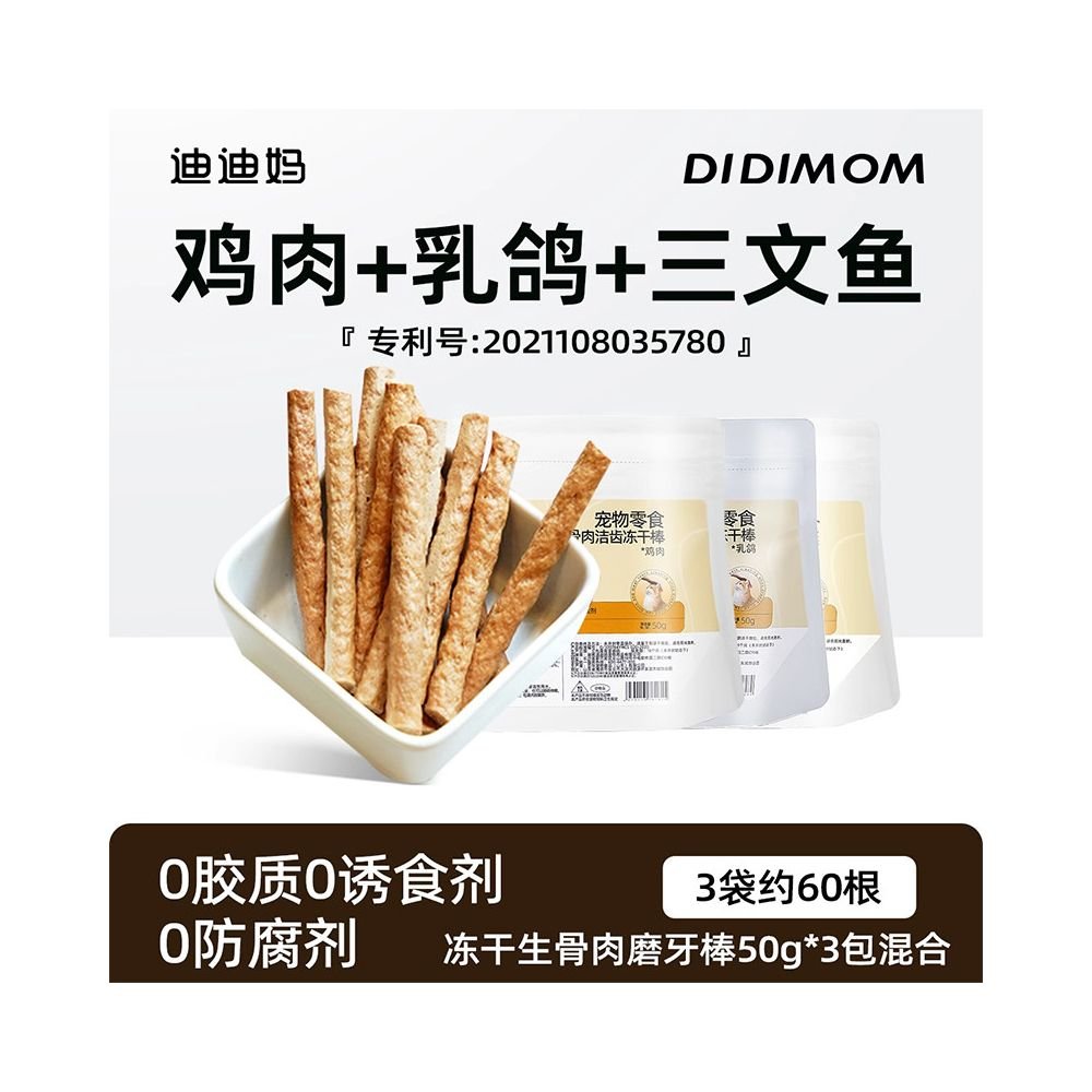 迪迪妈 (Didi Mama) 貓咪磨牙棒｜凍乾專用潔牙棒，幼貓成貓潔齒除臭零食 - 吉安寵物用品