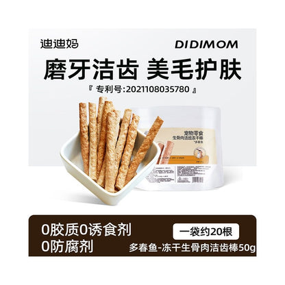 迪迪妈 (Didi Mama) 貓咪磨牙棒｜凍乾專用潔牙棒，幼貓成貓潔齒除臭零食 - 吉安寵物用品