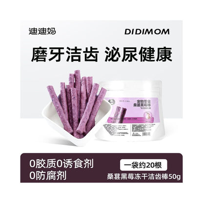迪迪妈 (Didi Mama) 貓咪磨牙棒｜凍乾專用潔牙棒，幼貓成貓潔齒除臭零食 - 吉安寵物用品