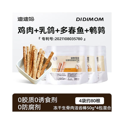 迪迪妈 (Didi Mama) 貓咪磨牙棒｜凍乾專用潔牙棒，幼貓成貓潔齒除臭零食 - 吉安寵物用品