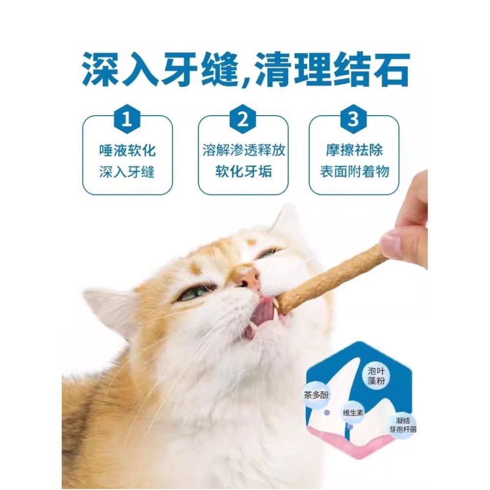 迪迪妈 (Didi Mama) 貓咪磨牙棒｜凍乾專用潔牙棒，幼貓成貓潔齒除臭零食 - 吉安寵物用品