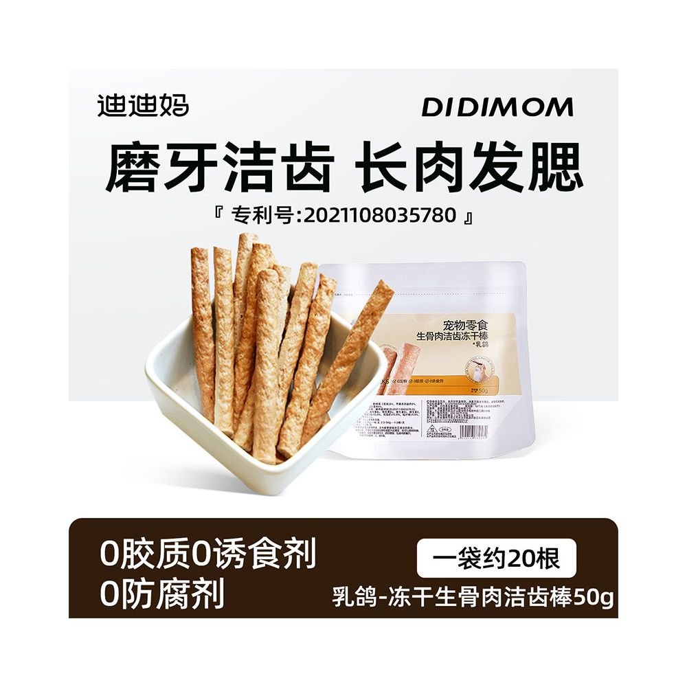 迪迪妈 (Didi Mama) 貓咪磨牙棒｜凍乾專用潔牙棒，幼貓成貓潔齒除臭零食 - 吉安寵物用品