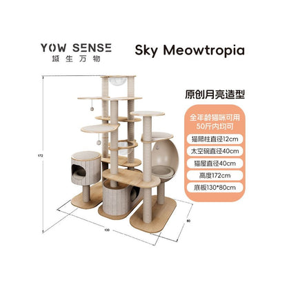 【域本 Domain Born】萬物系列：月亮實木貓跳台｜大貓專用不佔空間貓樹，一體式劍麻貓抓柱別墅，四季通用質感貓窩，北歐風極簡室內貓爬架 - 吉安宠物用品